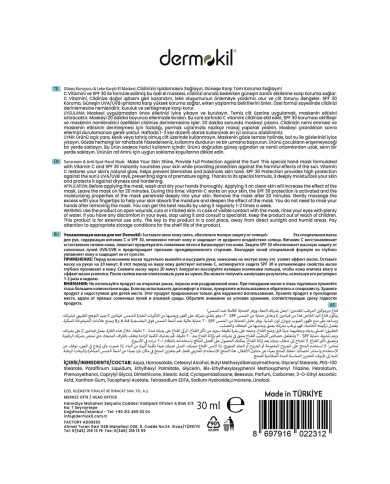 قناع اليدين ديرموكيل لحماية اليدين ومكافحة البقع (فيتامين C) - 30 مل