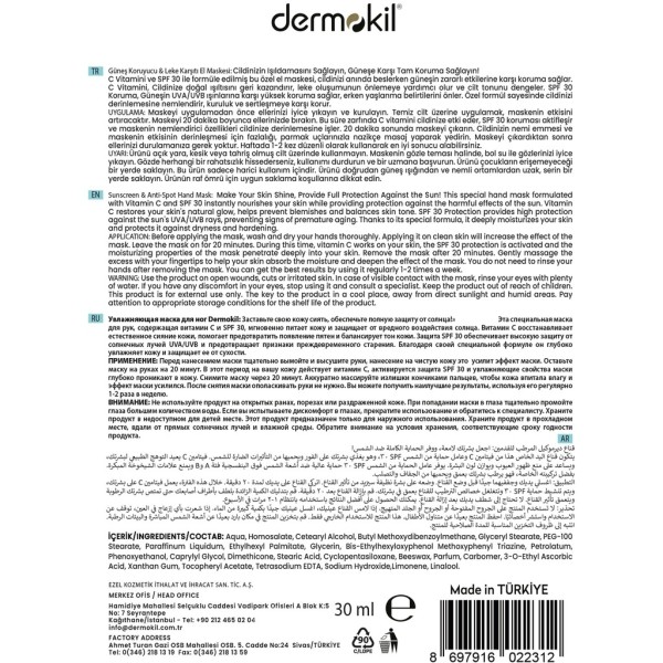 قناع اليدين ديرموكيل لحماية اليدين ومكافحة البقع (فيتامين C) - 30 مل