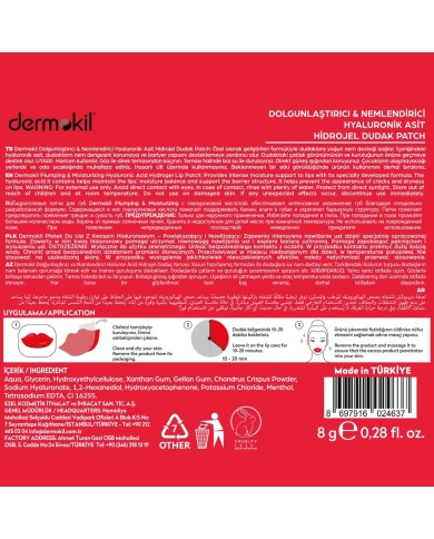 ماسك ديرموكيل الهيدروجيل للشفاه - ترطيب مكثف ومظهر ممتلئ وجذاب