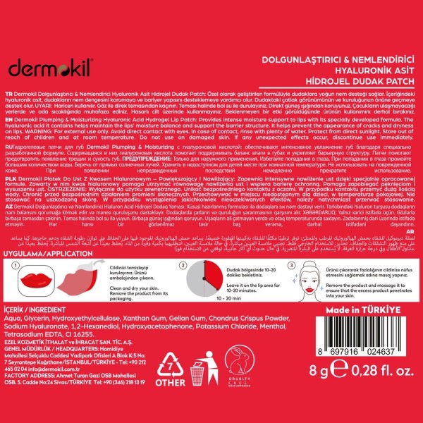 ماسك ديرموكيل الهيدروجيل للشفاه - ترطيب مكثف ومظهر ممتلئ وجذاب