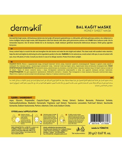 ماسك ديرموكيل الورقي بخلاصة العسل - لإشراقة فورية وتغذية البشرة الباهتة
