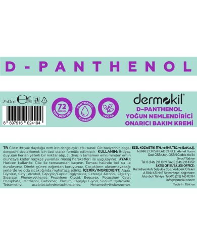 كريم ديرموكيل دي-بانثينول (250 مل) - ترطيب مكثف وعناية مرممة للبشرة