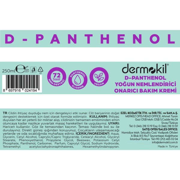 كريم ديرموكيل دي-بانثينول (250 مل) - ترطيب مكثف وعناية مرممة للبشرة
