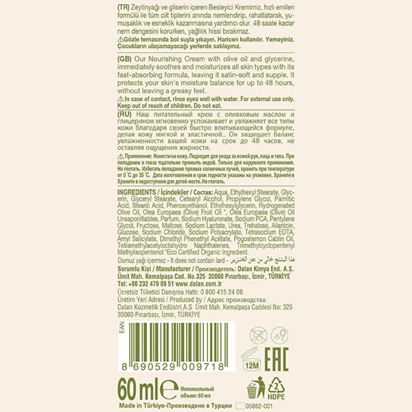 كريم دالان دي أوليف المغذي وسريع الامتصاص (60 مل) - بزيت الزيتون والجلسرين
