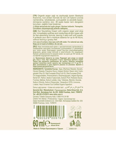 كريم دالان دي أوليف المغذي بزيت الأركان العضوي (60 مل) - ترطيب فائق وشد البشرة