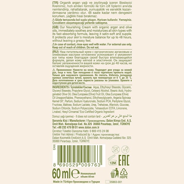 كريم دالان دي أوليف المغذي بزيت الأركان العضوي (60 مل) - ترطيب فائق وشد البشرة